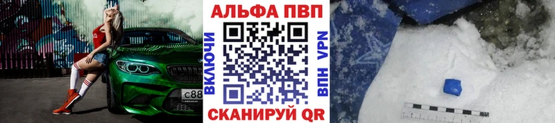 Alpha-PVP Соль  Шахты 