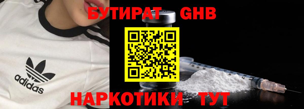 Шахты  Бутират вода  Вход с VPN 