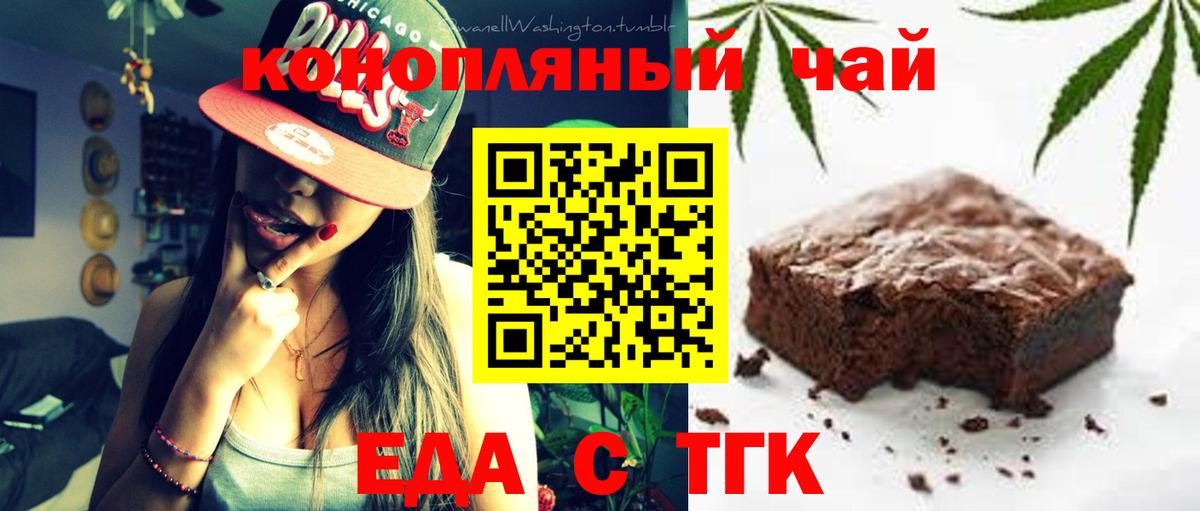 Canna-Cookies конопля  Вход с VPN  Шахты 