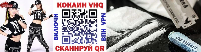 COCAIN VHQ  Шахты 