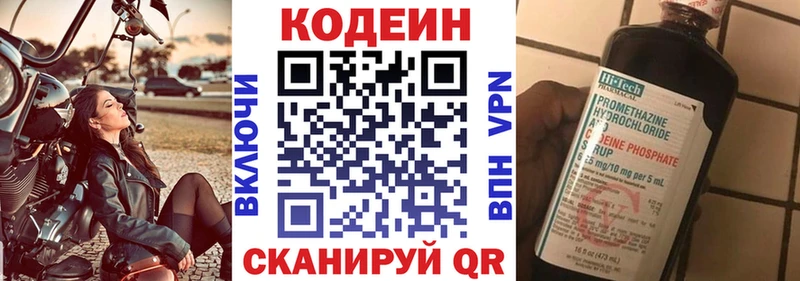 Кодеиновый сироп Lean Purple Drank  купить наркотики цена  Шахты 