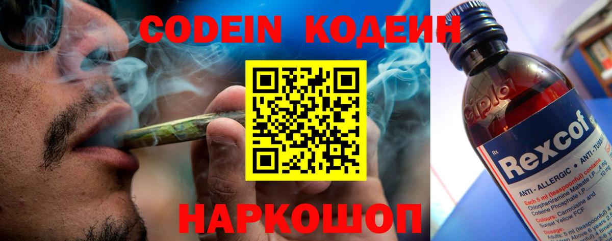 Codein Purple Drank Шахты