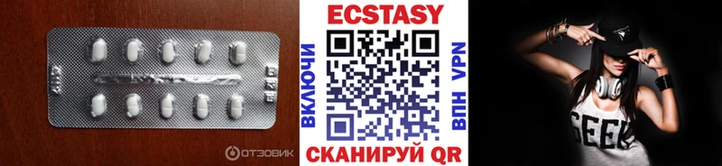 Ecstasy 250 мг  Шахты 