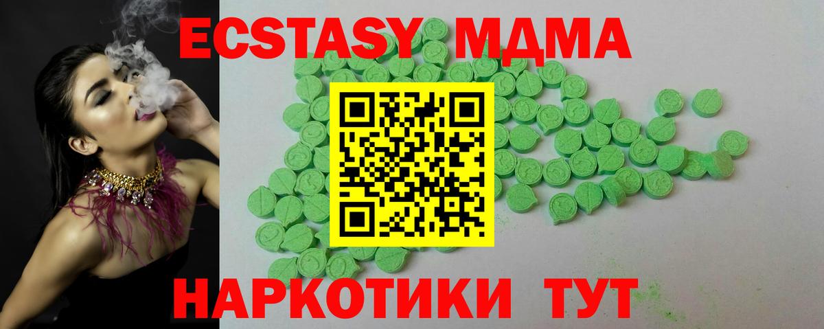 где можно купить   Вход с VPN  Шахты  блэк спрут ТОР  ЭКСТАЗИ круглые  Экстази MDMA 