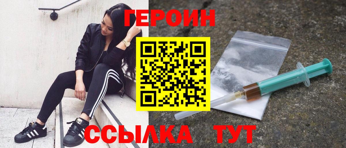 Героин Афган Шахты