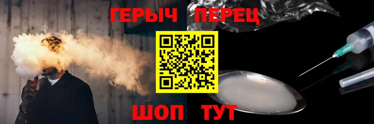 Героин хмурый  Вход с VPN  Шахты 