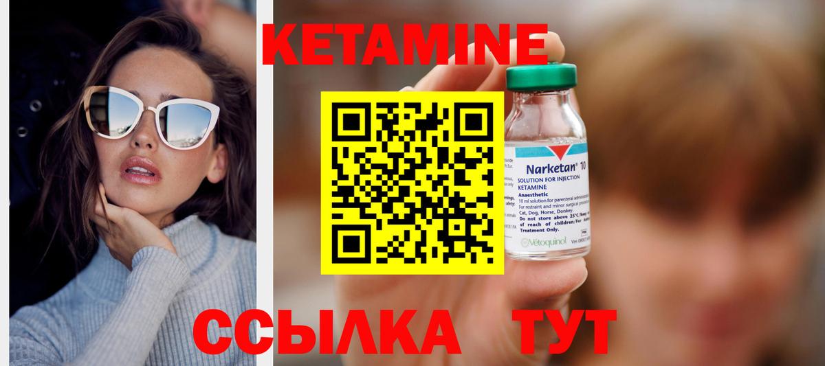 Шахты  Кетамин VHQ  КЕТАМИН ketamine  Вход с VPN 