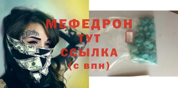 мефедрон Орск