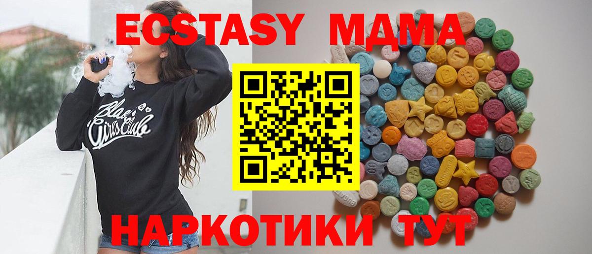 MDMA crystal  МДМА  Шахты  Вход с VPN  MDMA молли 