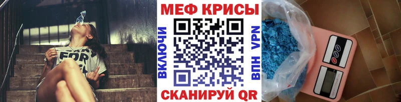 МЯУ-МЯУ mephedrone  продажа наркотиков  Шахты 