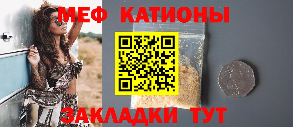 Мефедрон mephedrone  Вход с VPN  Мефедрон  Шахты 