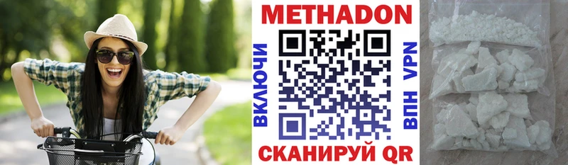 как найти   Шахты  МЕТАДОН methadone 