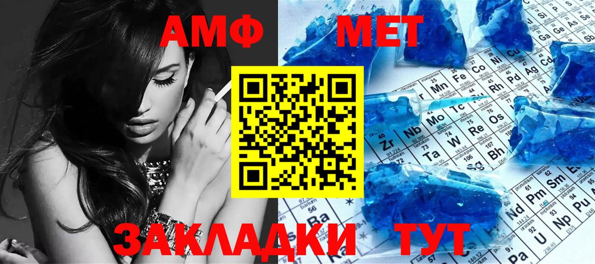 Метамфетамин Декстрометамфетамин 99.9%  Вход с VPN  Шахты  Метамфетамин Декстрометамфетамин 99.9% 
