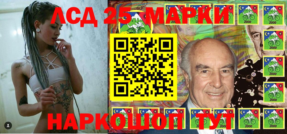 Марки N-bome 1,5мг Шахты