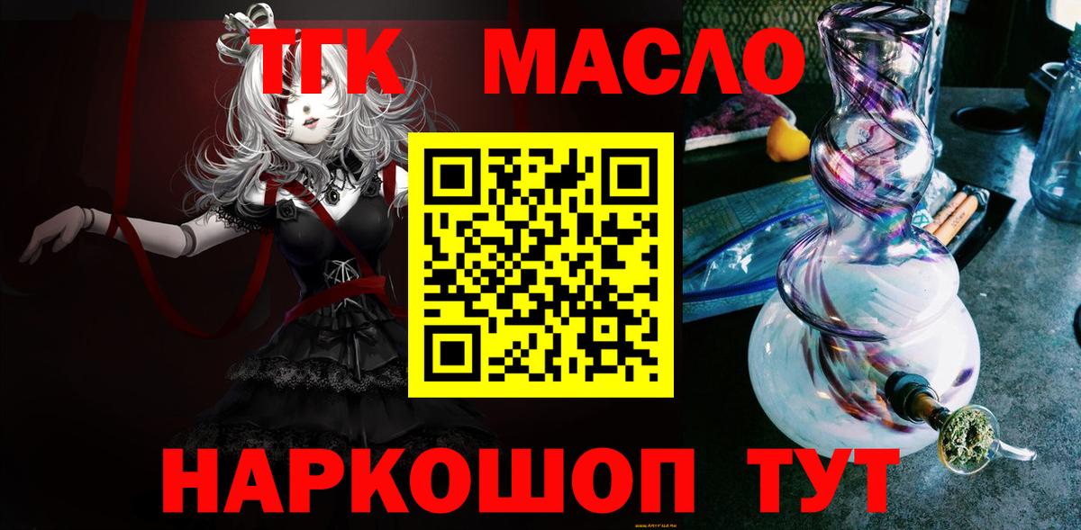 Дистиллят ТГК Wax Шахты