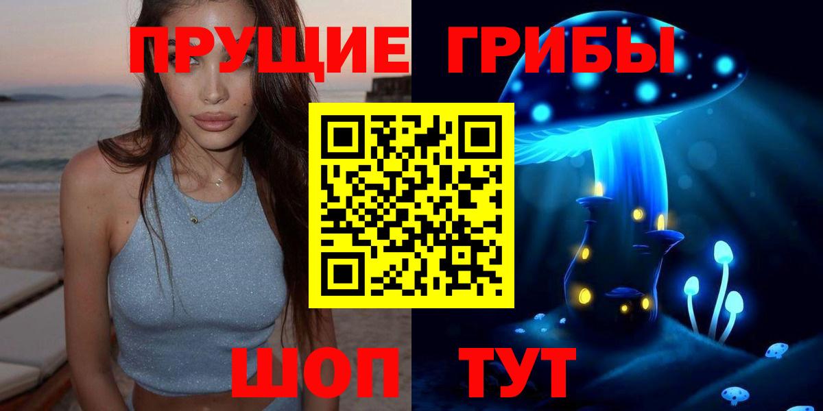 Псилоцибиновые грибы Magic Shrooms  Вход с VPN  Шахты 