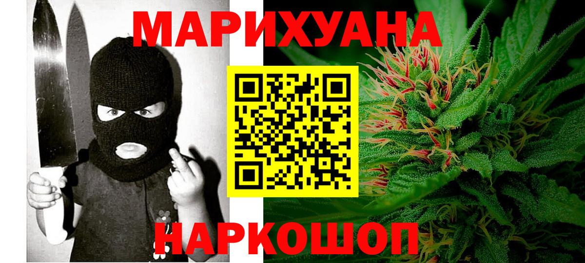 Бошки Шишки VHQ  Вход с VPN  Каннабис AK-47  Шахты 
